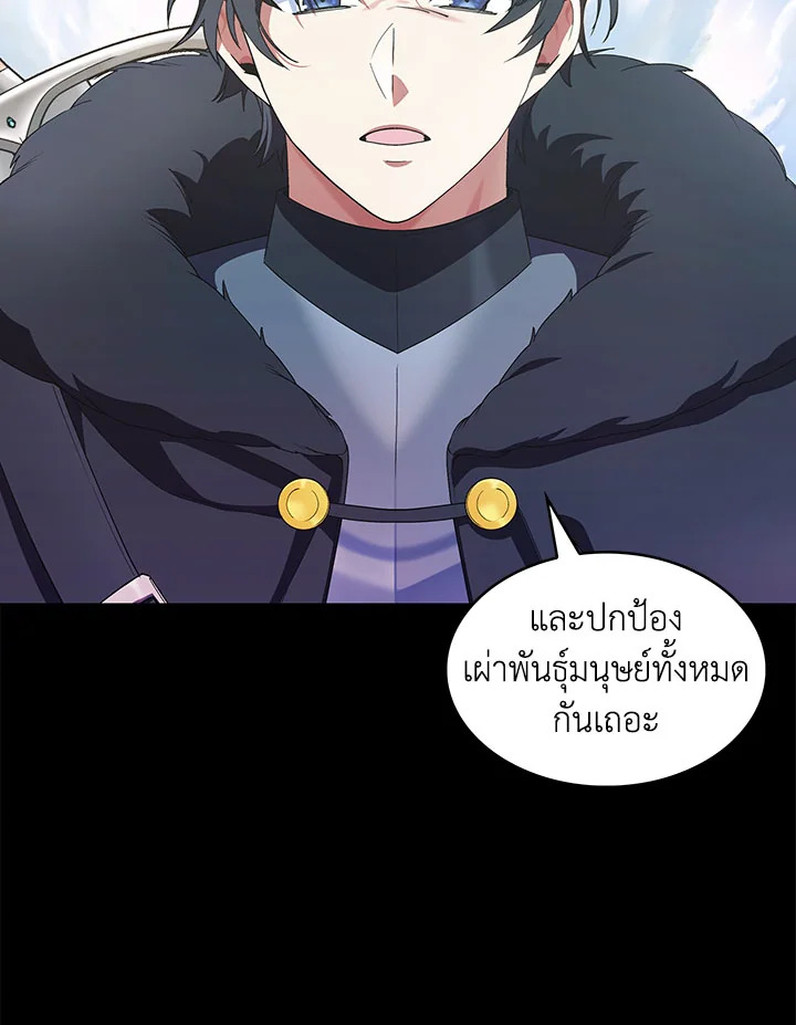 อ่านมังงะ The Fallen House of Ardan ตอนที่ 15/69.jpg