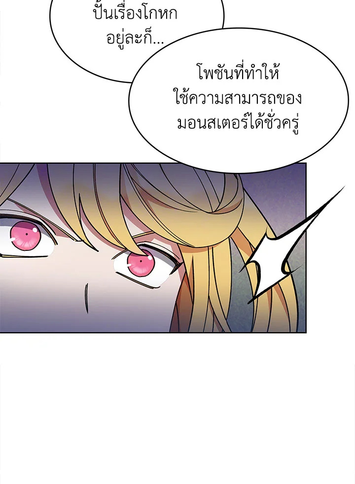 อ่านมังงะ The Fallen House of Ardan ตอนที่ 36/69.jpg