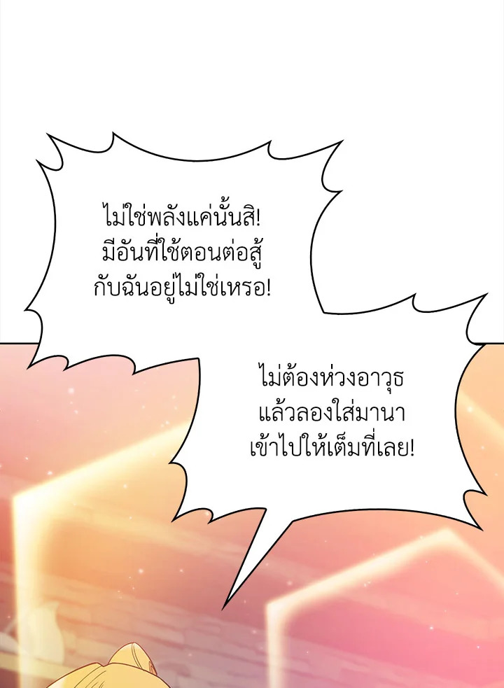 อ่านมังงะ The Fallen House of Ardan ตอนที่ 39/69.jpg