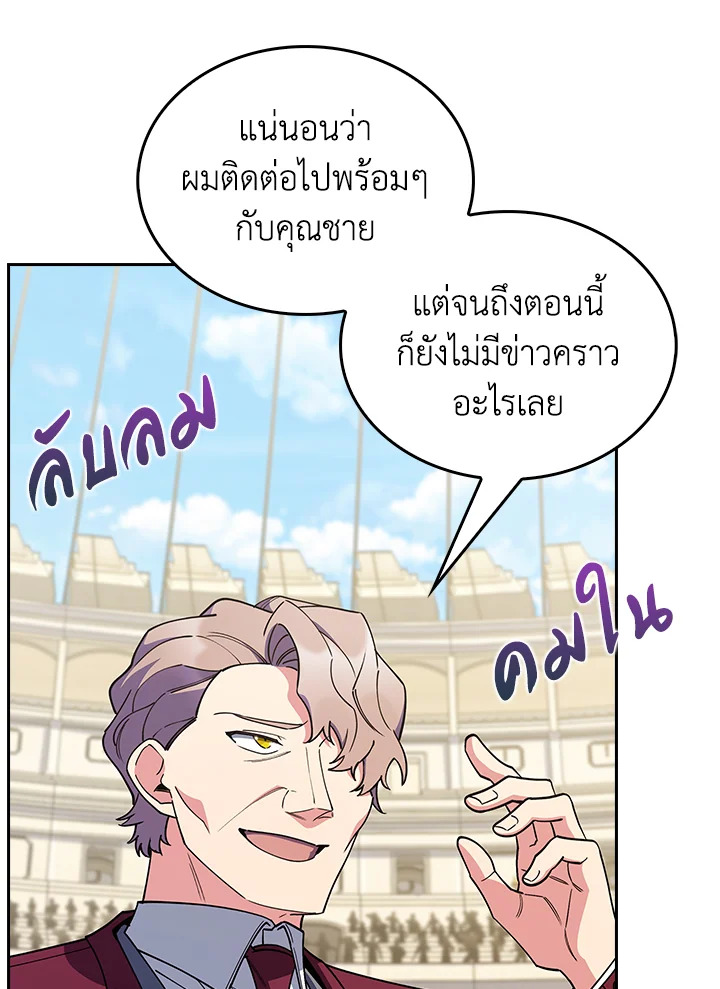 อ่านมังงะ The Fallen House of Ardan ตอนที่ 58/6.jpg