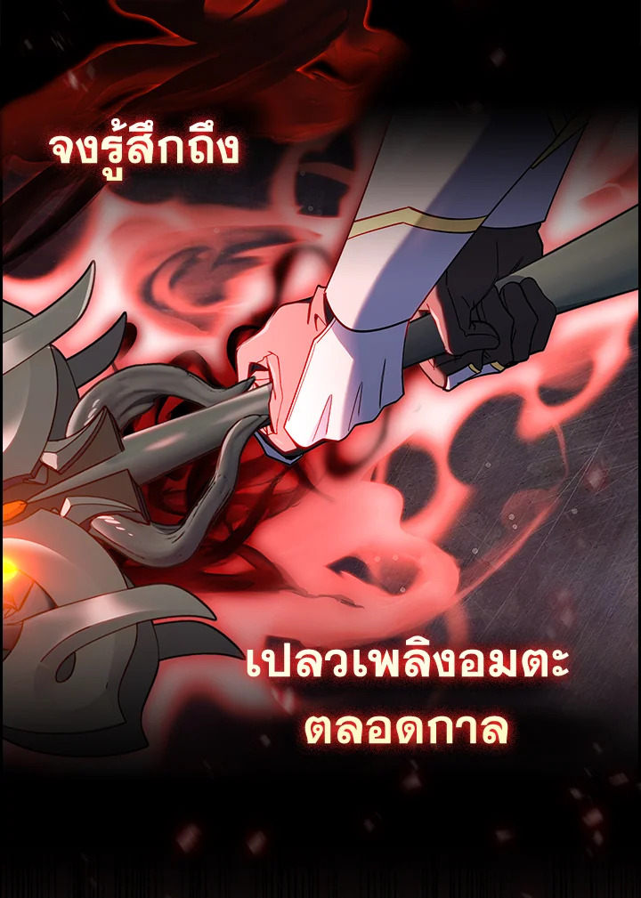 อ่านมังงะ The Fallen House of Ardan ตอนที่ 58/69.jpg