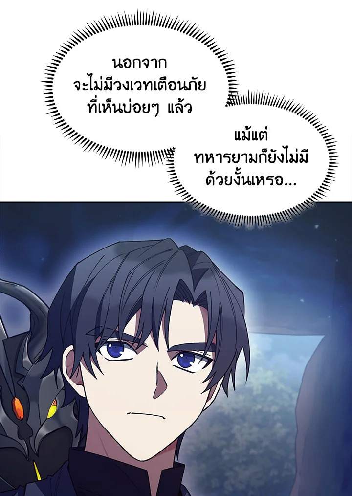 อ่านมังงะ The Fallen House of Ardan ตอนที่ 32/69.jpg