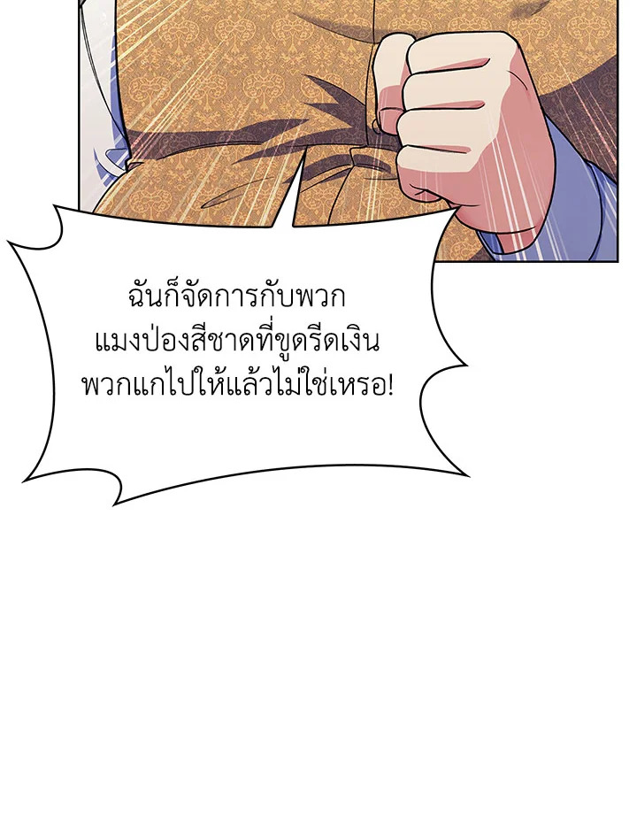 อ่านมังงะ The Fallen House of Ardan ตอนที่ 9/69.jpg