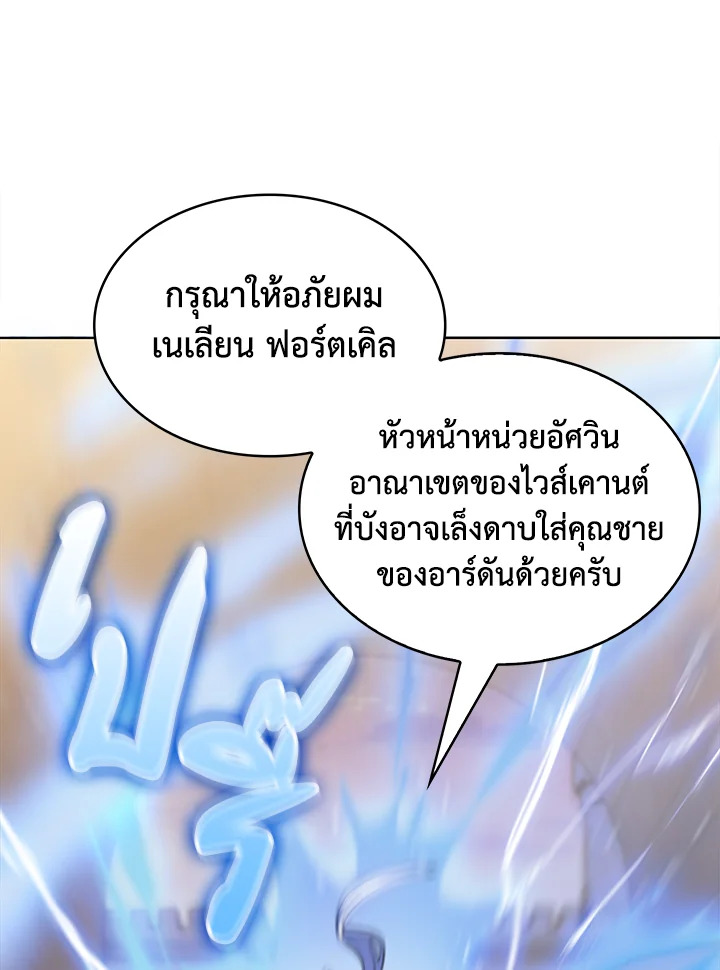 อ่านมังงะ The Fallen House of Ardan ตอนที่ 46/69.jpg