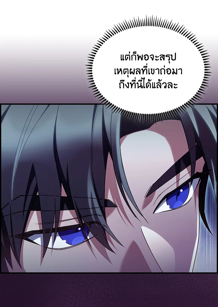 อ่านมังงะ The Fallen House of Ardan ตอนที่ 73/69.jpg