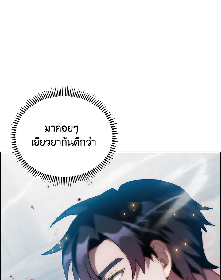 อ่านมังงะ The Fallen House of Ardan ตอนที่ 3/69.jpg