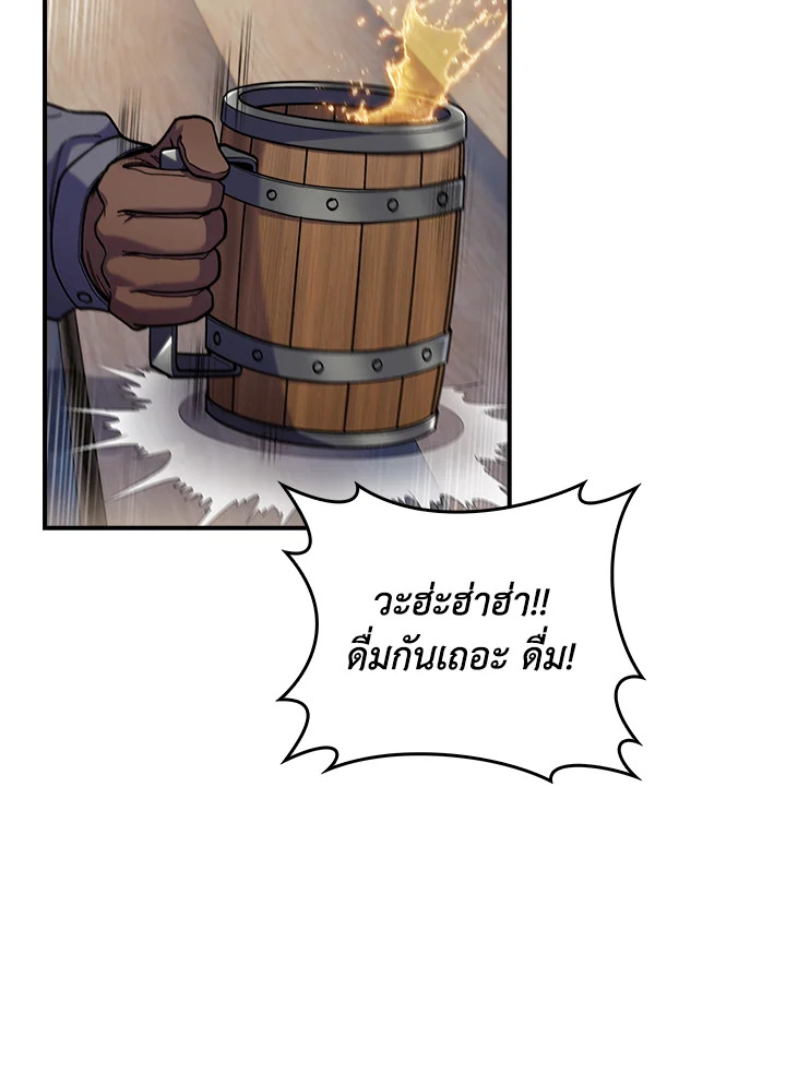 อ่านมังงะ The Fallen House of Ardan ตอนที่ 72/69.jpg