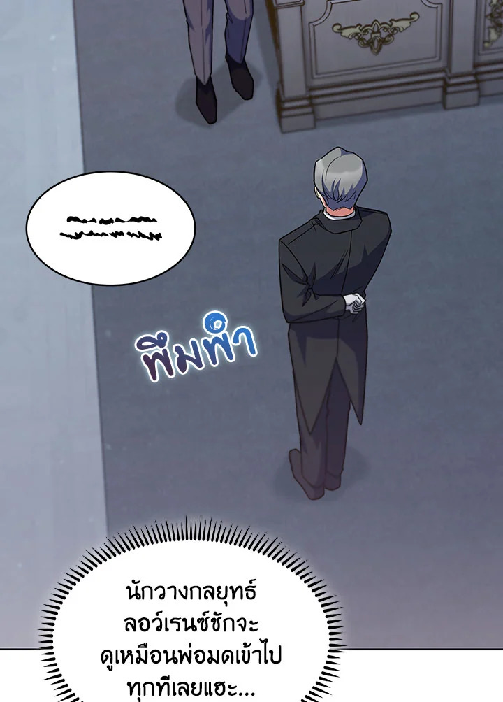 อ่านมังงะ The Fallen House of Ardan ตอนที่ 34/69.jpg