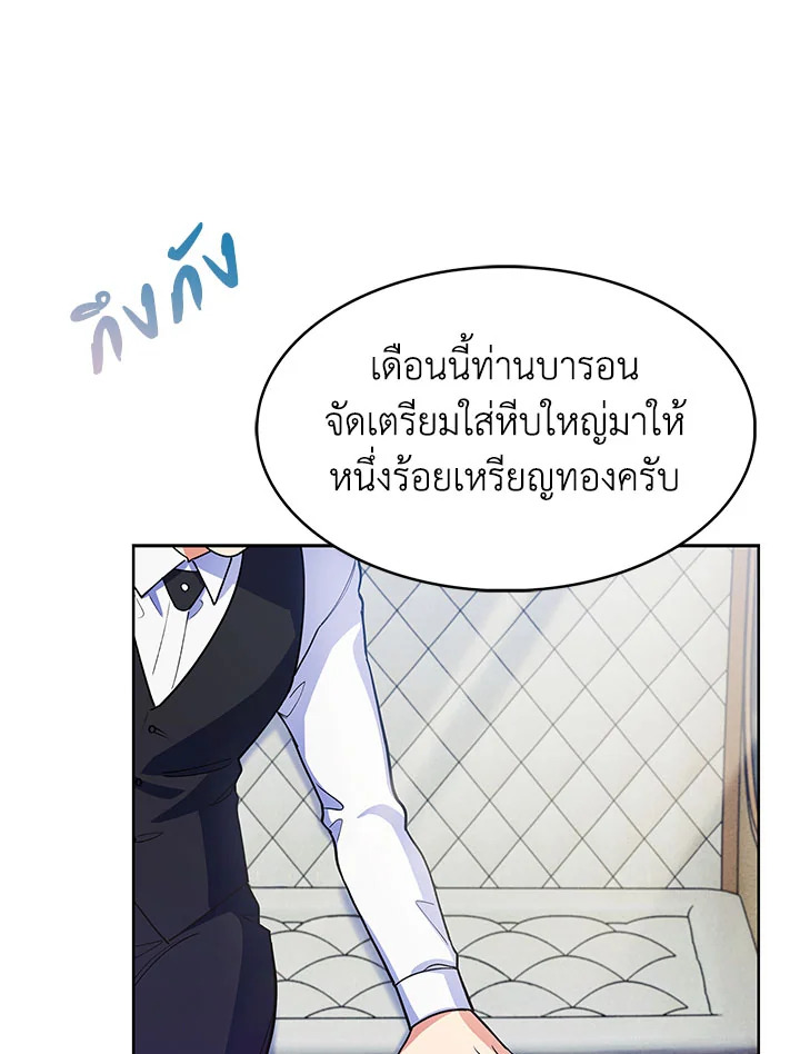 อ่านมังงะ The Fallen House of Ardan ตอนที่ 10/69.jpg