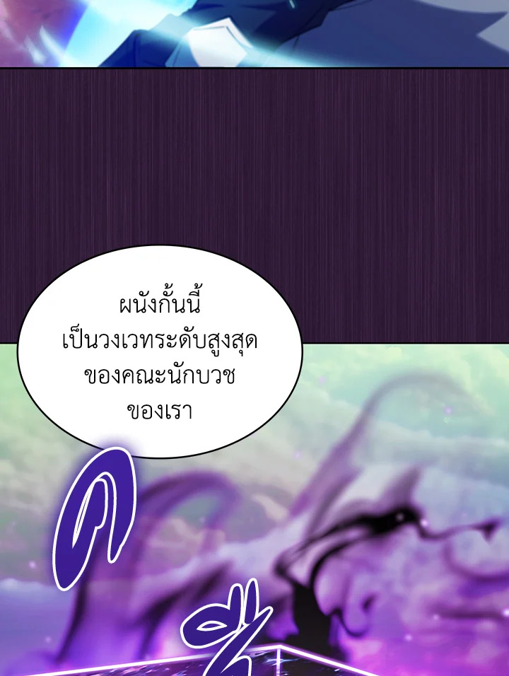 อ่านมังงะ The Fallen House of Ardan ตอนที่ 51/69.jpg