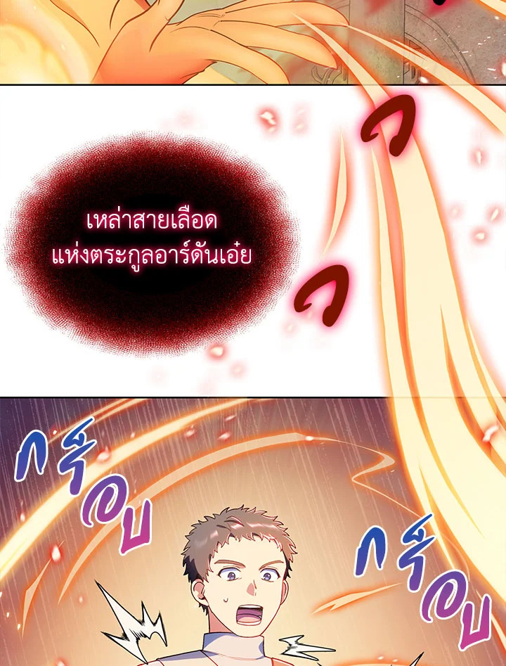 อ่านมังงะ The Fallen House of Ardan ตอนที่ 8/69.jpg