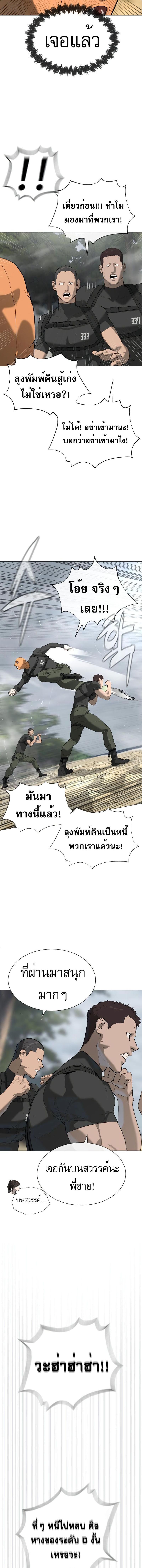 อ่านมังงะ Killer Peter ตอนที่ 56/6_1.jpg