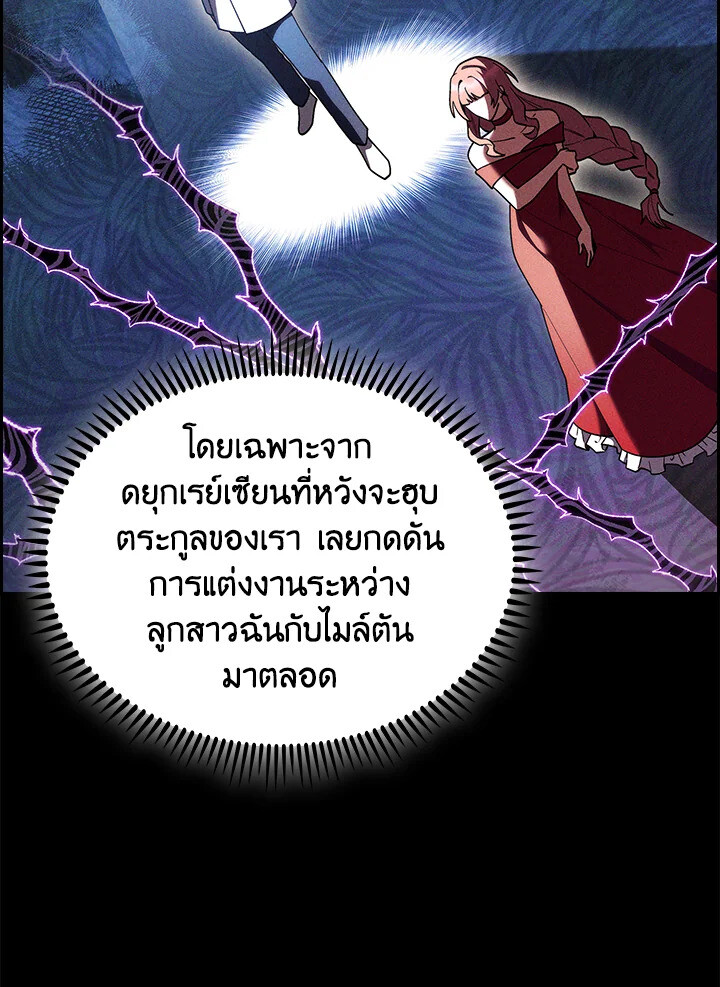 อ่านมังงะ The Fallen House of Ardan ตอนที่ 74/6.jpg