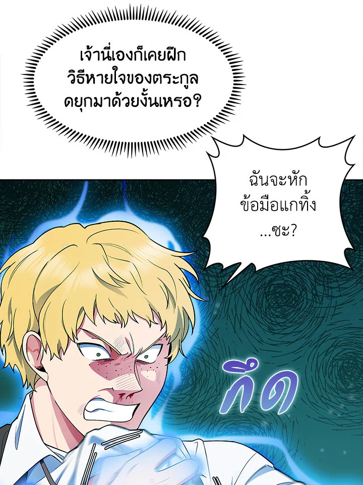 อ่านมังงะ The Fallen House of Ardan ตอนที่ 11/6.jpg