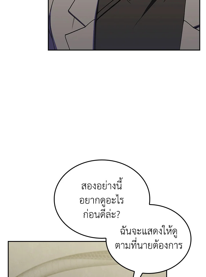 อ่านมังงะ The Fallen House of Ardan ตอนที่ 68/6.jpg