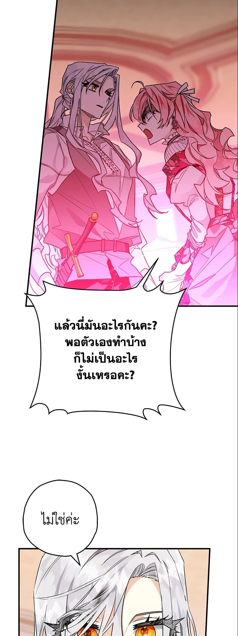 อ่านมังงะ Sigrid ตอนที่ 7/6.jpg