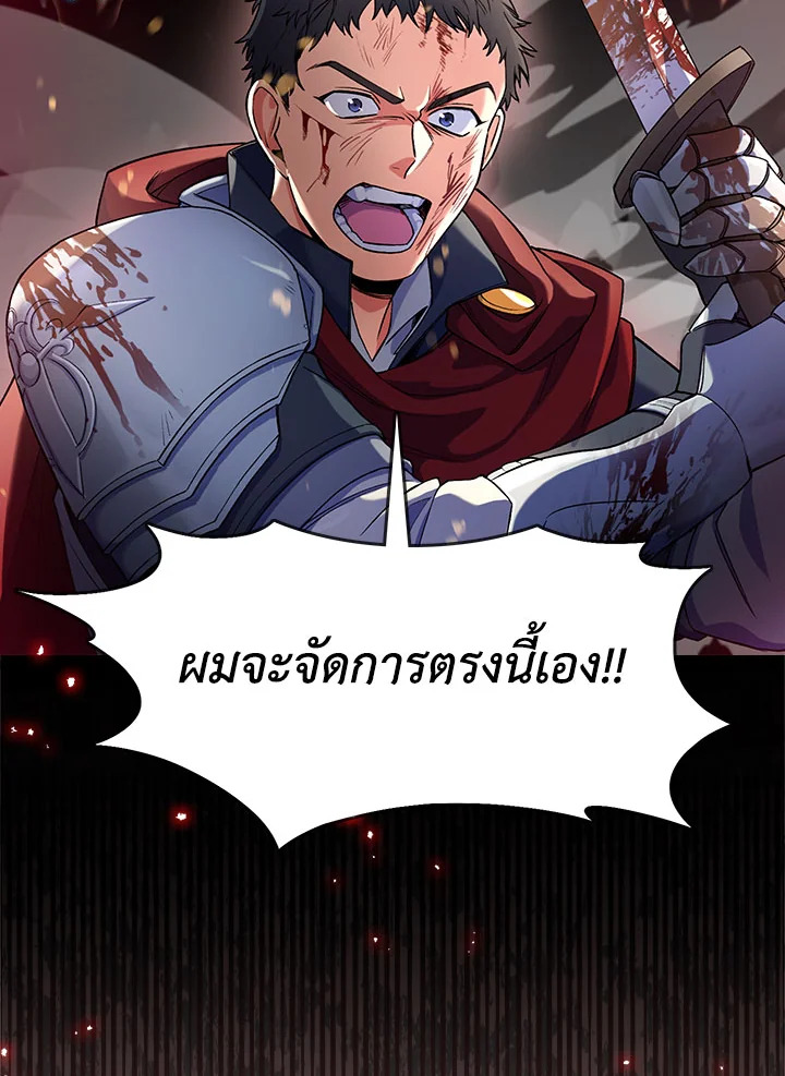 อ่านมังงะ The Fallen House of Ardan ตอนที่ 4/6.jpg