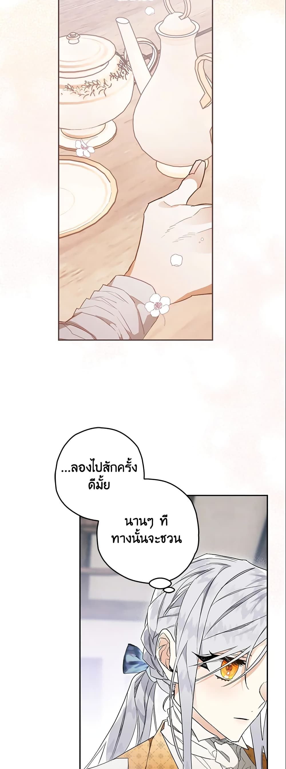 อ่านมังงะ Sigrid ตอนที่ 11/6.jpg