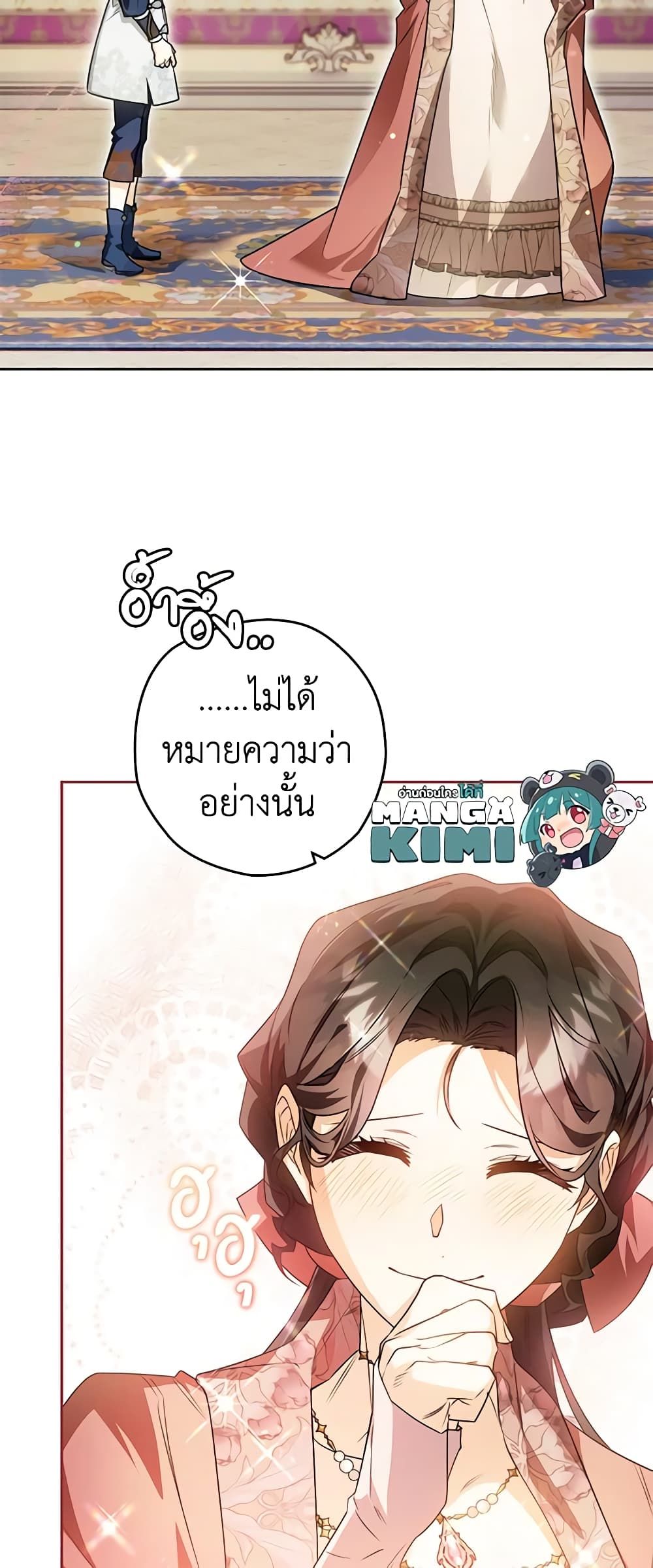 อ่านมังงะ Sigrid ตอนที่ 86/6.jpg