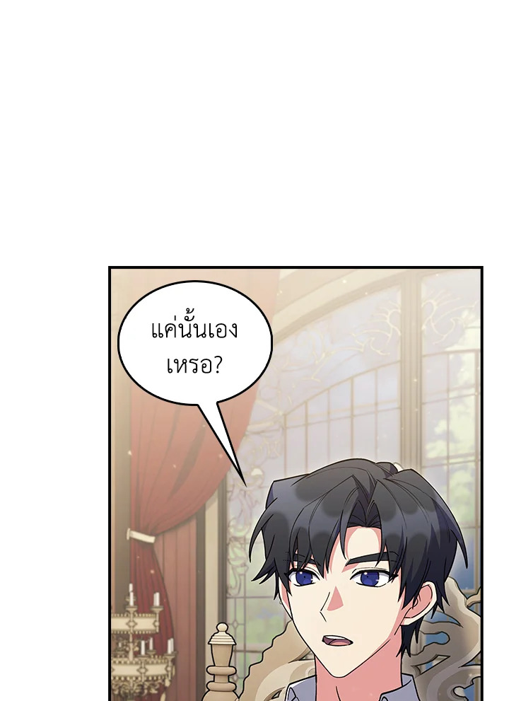 อ่านมังงะ The Fallen House of Ardan ตอนที่ 72/6.jpg