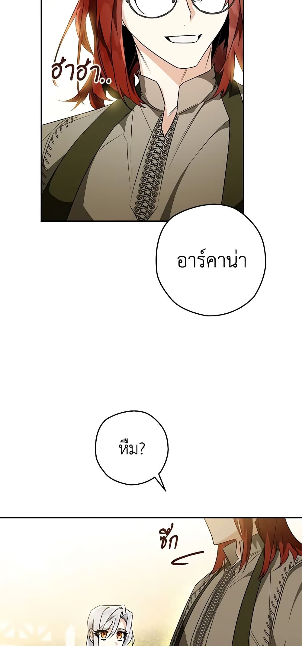 อ่านมังงะ Sigrid ตอนที่ 38/6.jpg