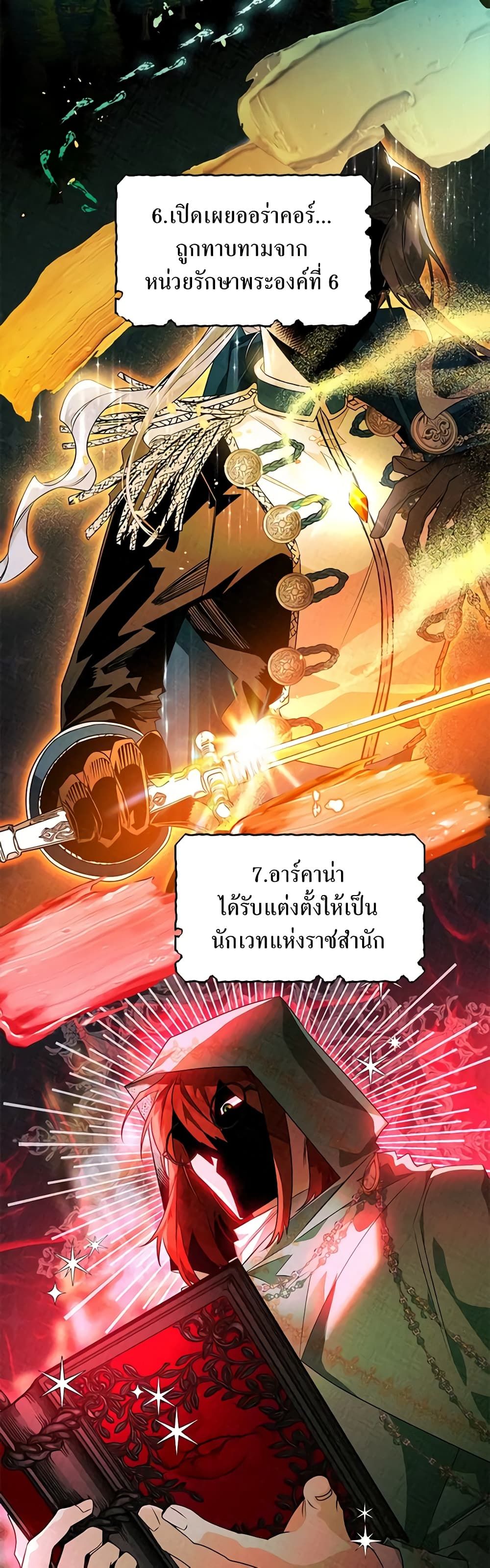 อ่านมังงะ Sigrid ตอนที่ 36/6.jpg