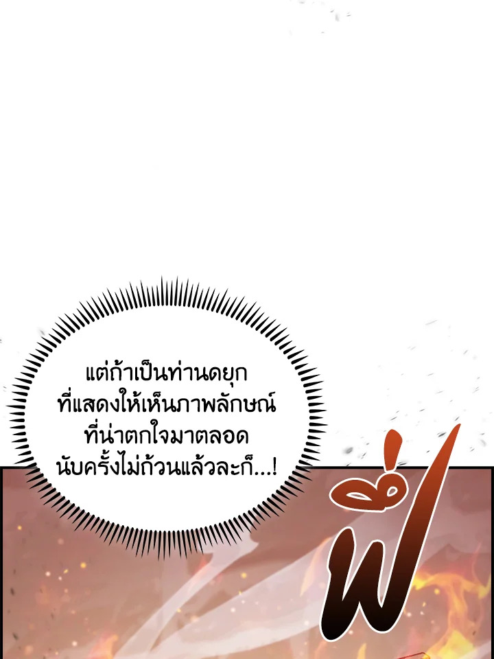 อ่านมังงะ The Fallen House of Ardan ตอนที่ 71/6.jpg