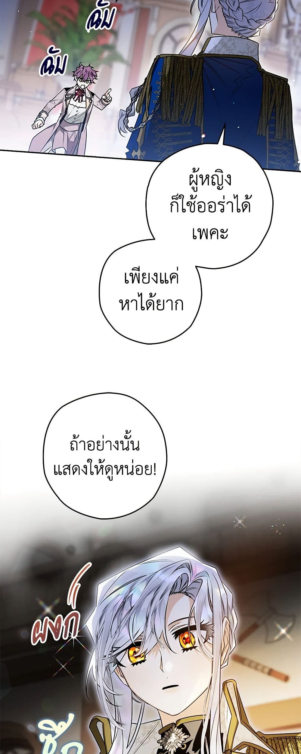 อ่านมังงะ Sigrid ตอนที่ 56/6.jpg