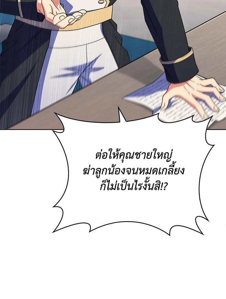 อ่านมังงะ The Fallen House of Ardan ตอนที่ 24/6.jpg