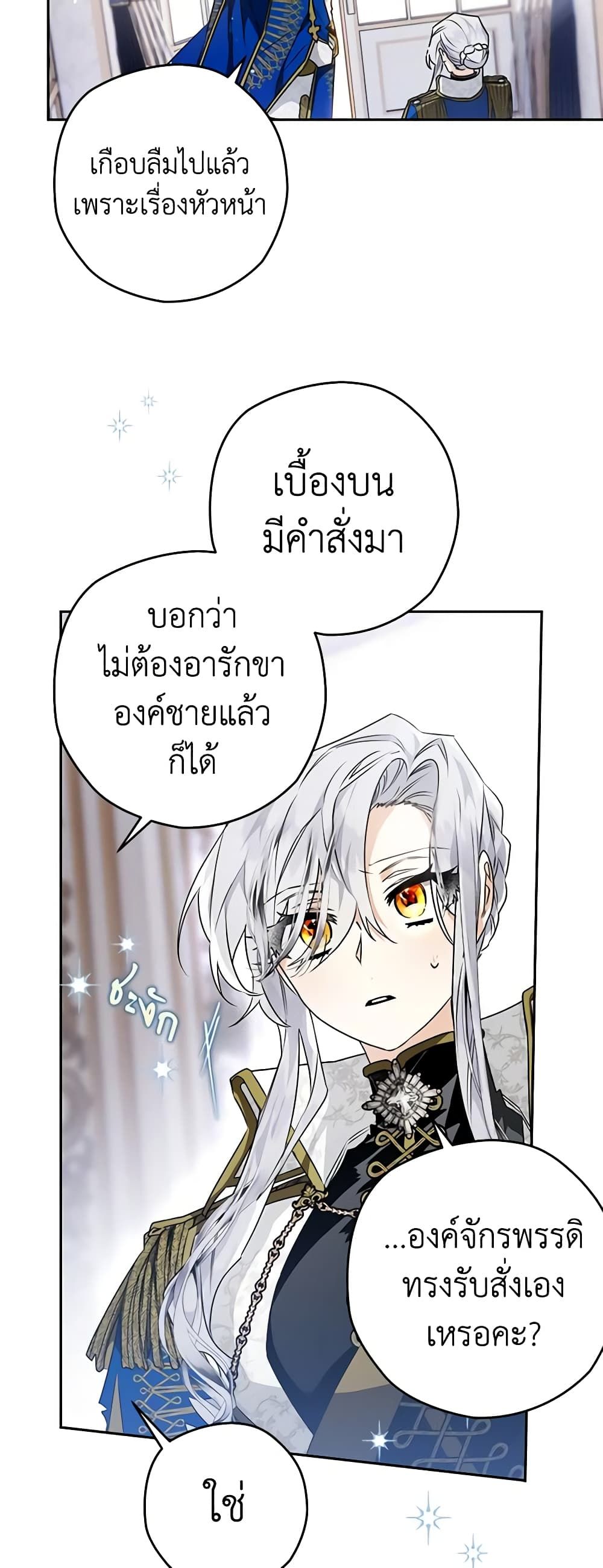 อ่านมังงะ Sigrid ตอนที่ 58/6.jpg