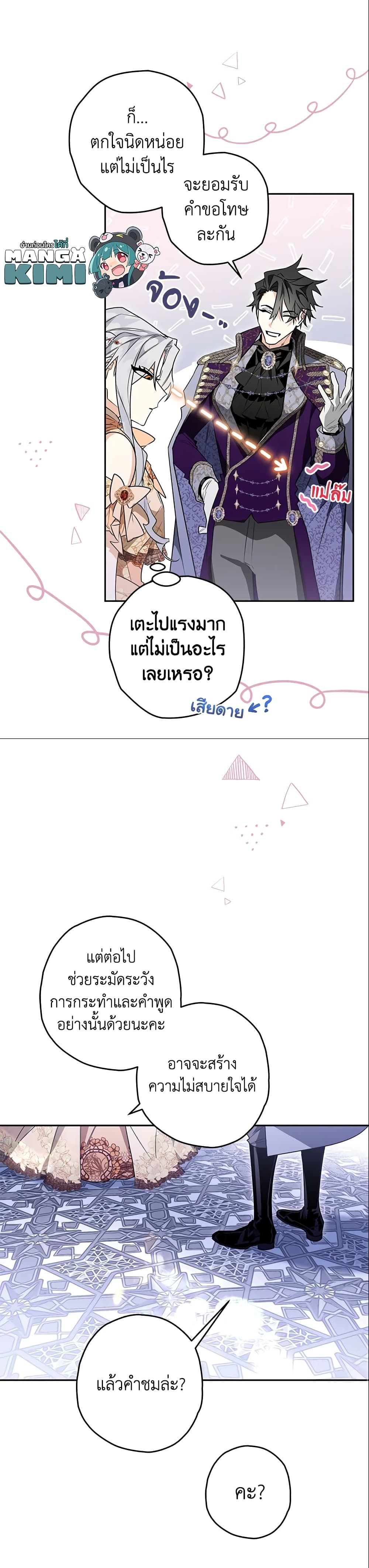 อ่านมังงะ Sigrid ตอนที่ 30/6.jpg