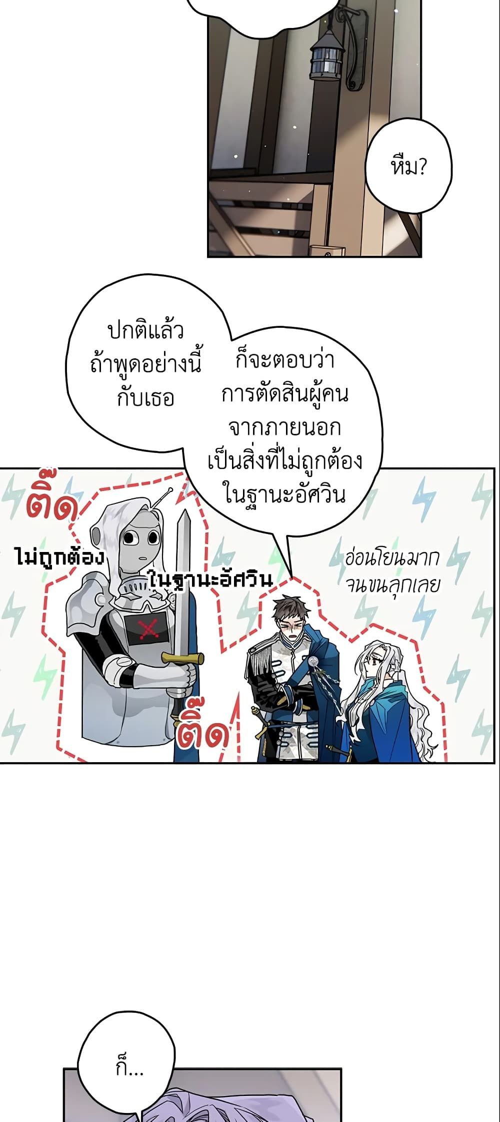 อ่านมังงะ Sigrid ตอนที่ 8/6.jpg