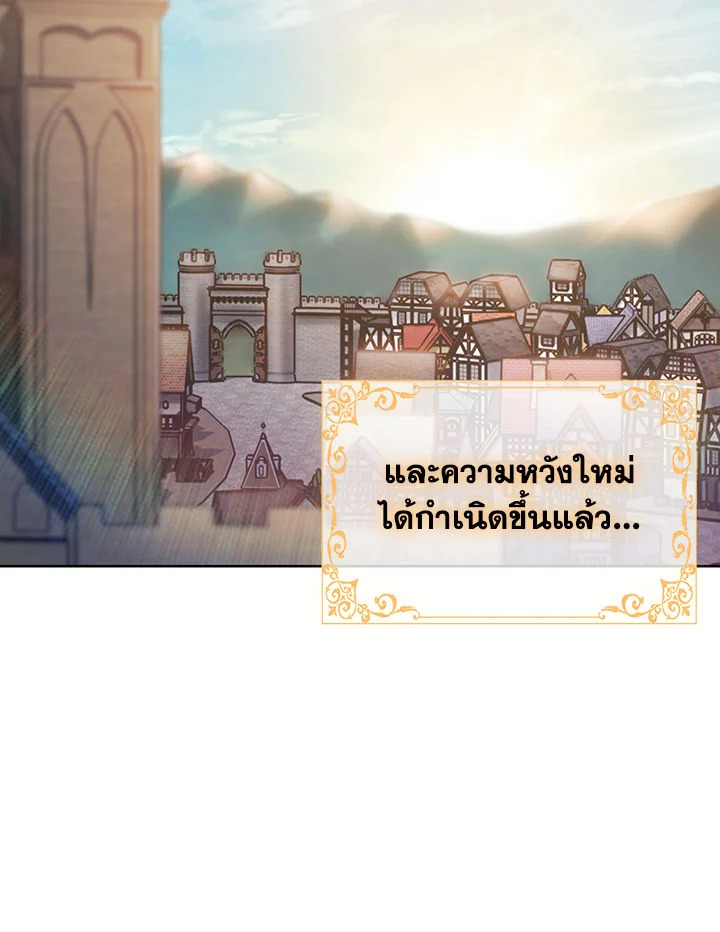 อ่านมังงะ The Fallen House of Ardan ตอนที่ 21/6.jpg