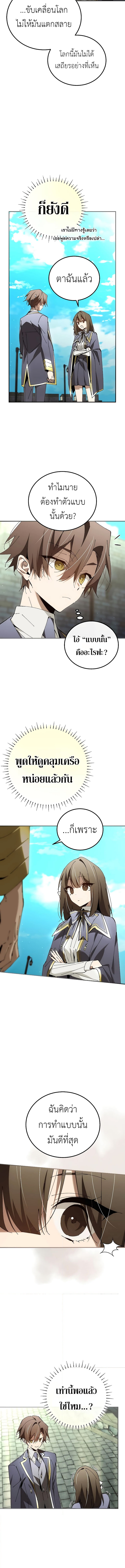 อ่านมังงะ Magic Academy’s Genius Blinker ตอนที่ 33/6.jpg