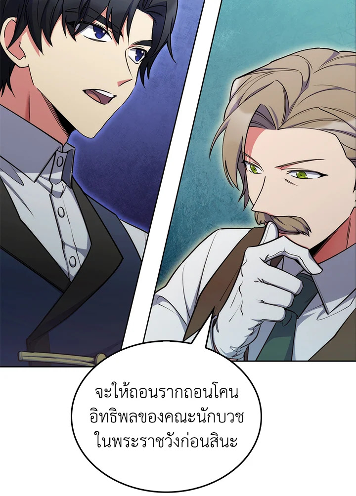 อ่านมังงะ The Fallen House of Ardan ตอนที่ 56/6.jpg