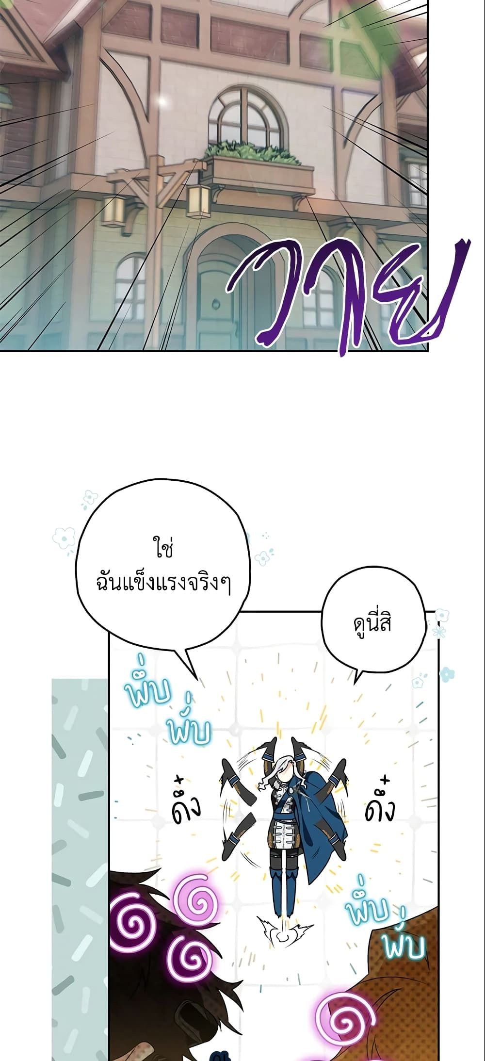 อ่านมังงะ Sigrid ตอนที่ 17/6.jpg