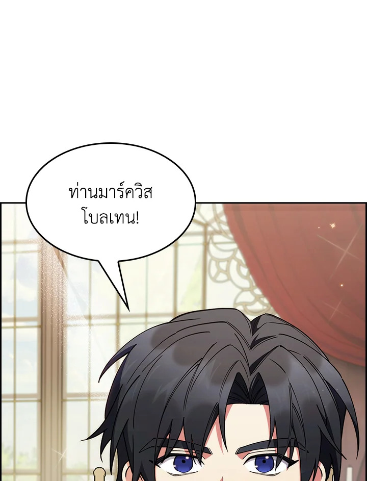 อ่านมังงะ The Fallen House of Ardan ตอนที่ 64/6.jpg