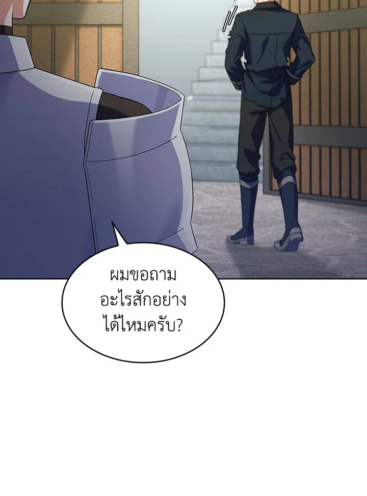 อ่านมังงะ The Fallen House of Ardan ตอนที่ 14/6.jpg