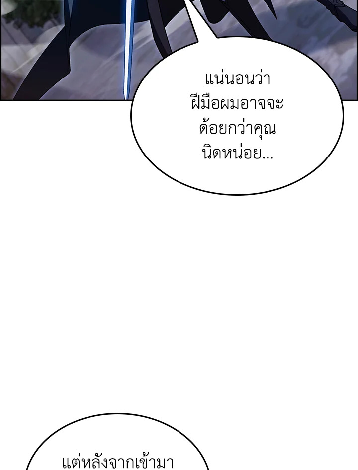 อ่านมังงะ The Fallen House of Ardan ตอนที่ 61/70.jpg