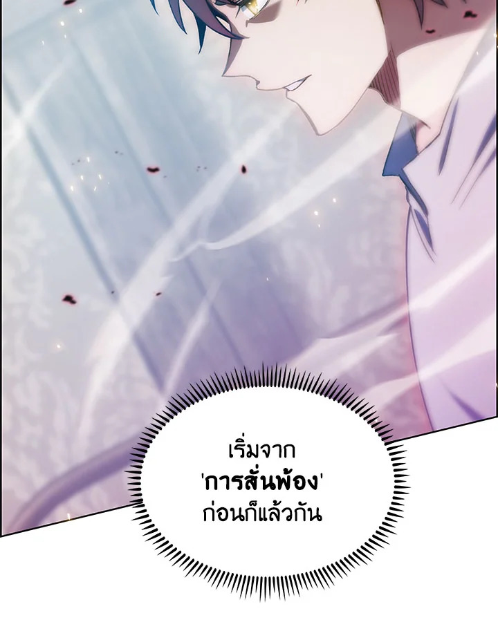 อ่านมังงะ The Fallen House of Ardan ตอนที่ 3/70.jpg