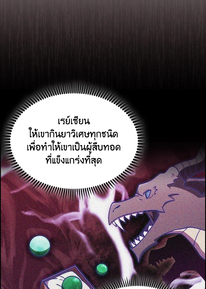 อ่านมังงะ The Fallen House of Ardan ตอนที่ 62/70.jpg