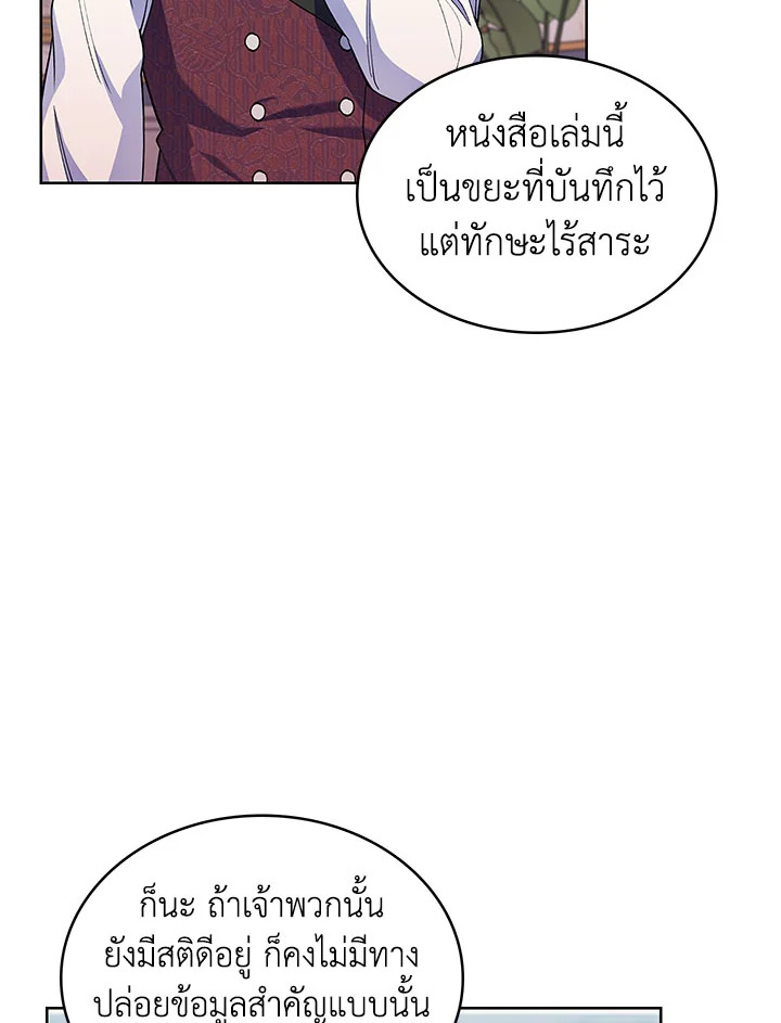 อ่านมังงะ The Fallen House of Ardan ตอนที่ 14/70.jpg