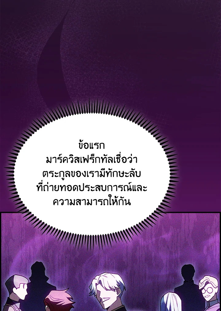 อ่านมังงะ The Fallen House of Ardan ตอนที่ 73/70.jpg