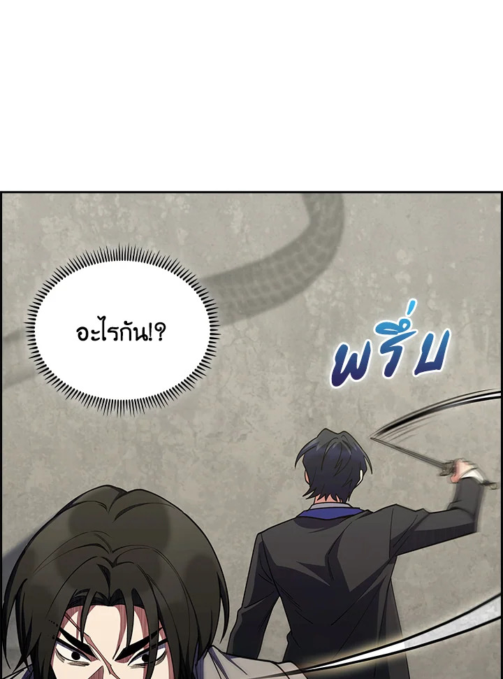 อ่านมังงะ The Fallen House of Ardan ตอนที่ 68/70.jpg