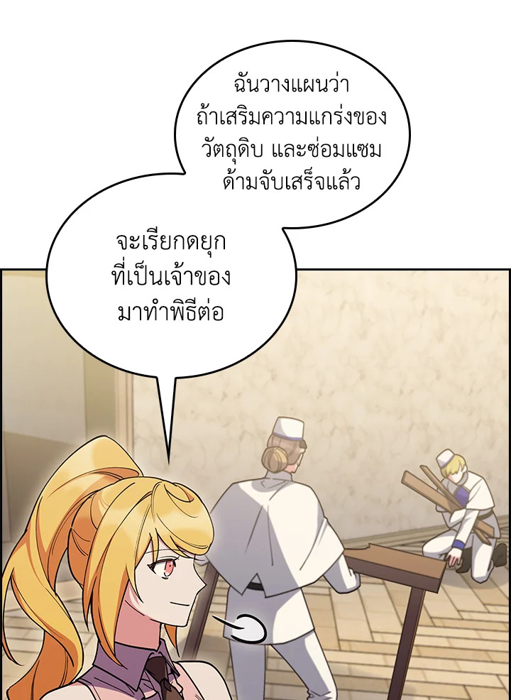 อ่านมังงะ The Fallen House of Ardan ตอนที่ 70/70.jpg