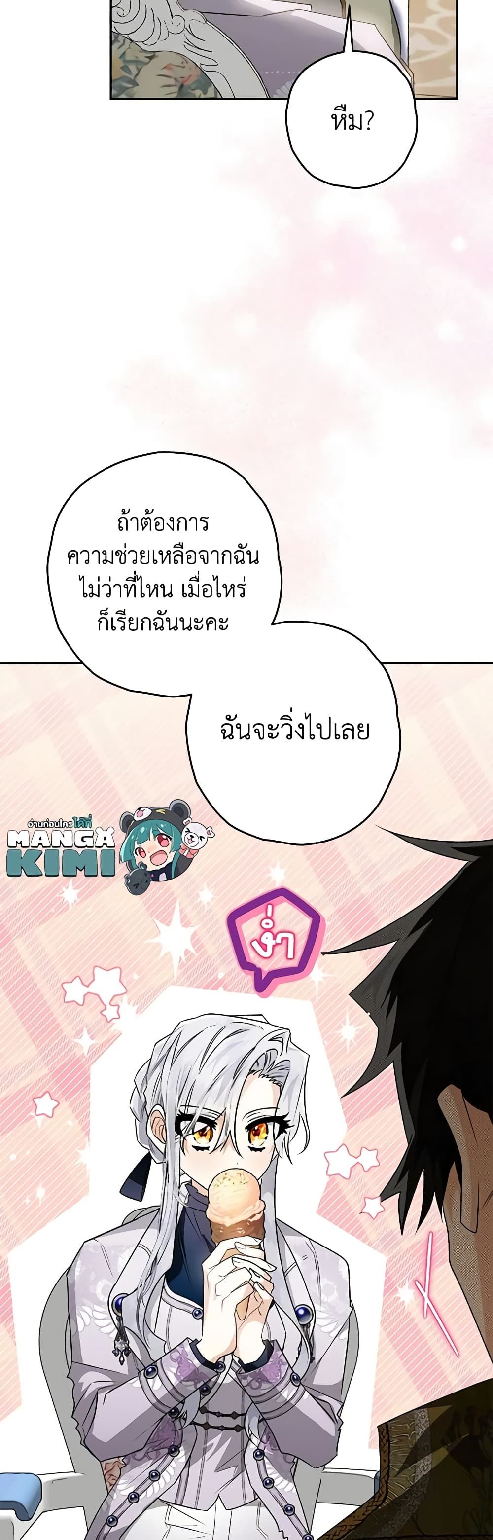 อ่านมังงะ Sigrid ตอนที่ 39/7.jpg