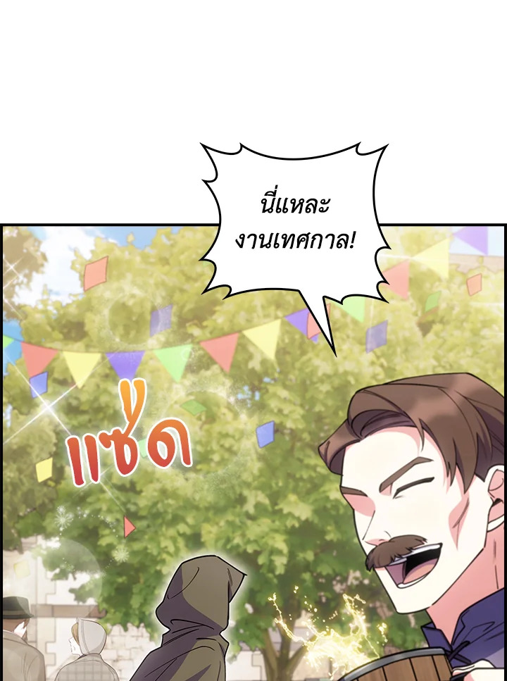 อ่านมังงะ The Fallen House of Ardan ตอนที่ 72/70.jpg