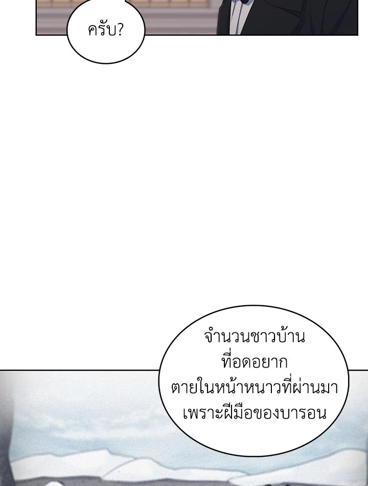 อ่านมังงะ The Fallen House of Ardan ตอนที่ 18/70.jpg