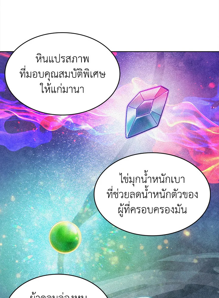 อ่านมังงะ The Fallen House of Ardan ตอนที่ 36/70.jpg