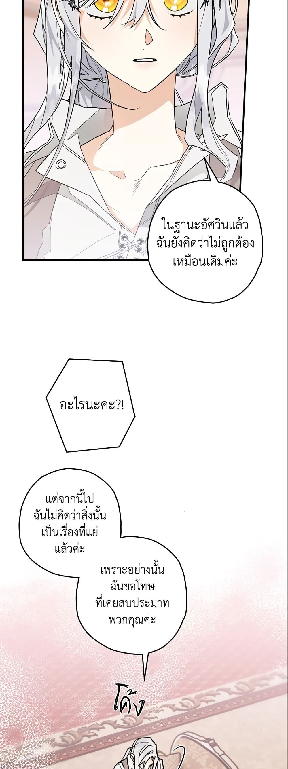 อ่านมังงะ Sigrid ตอนที่ 7/7.jpg